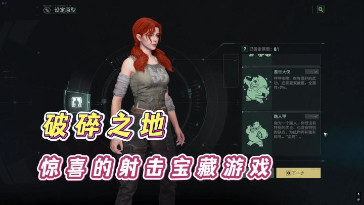 9月份宝藏游戏推荐,主打PVE的末日废土风射击游戏!截图