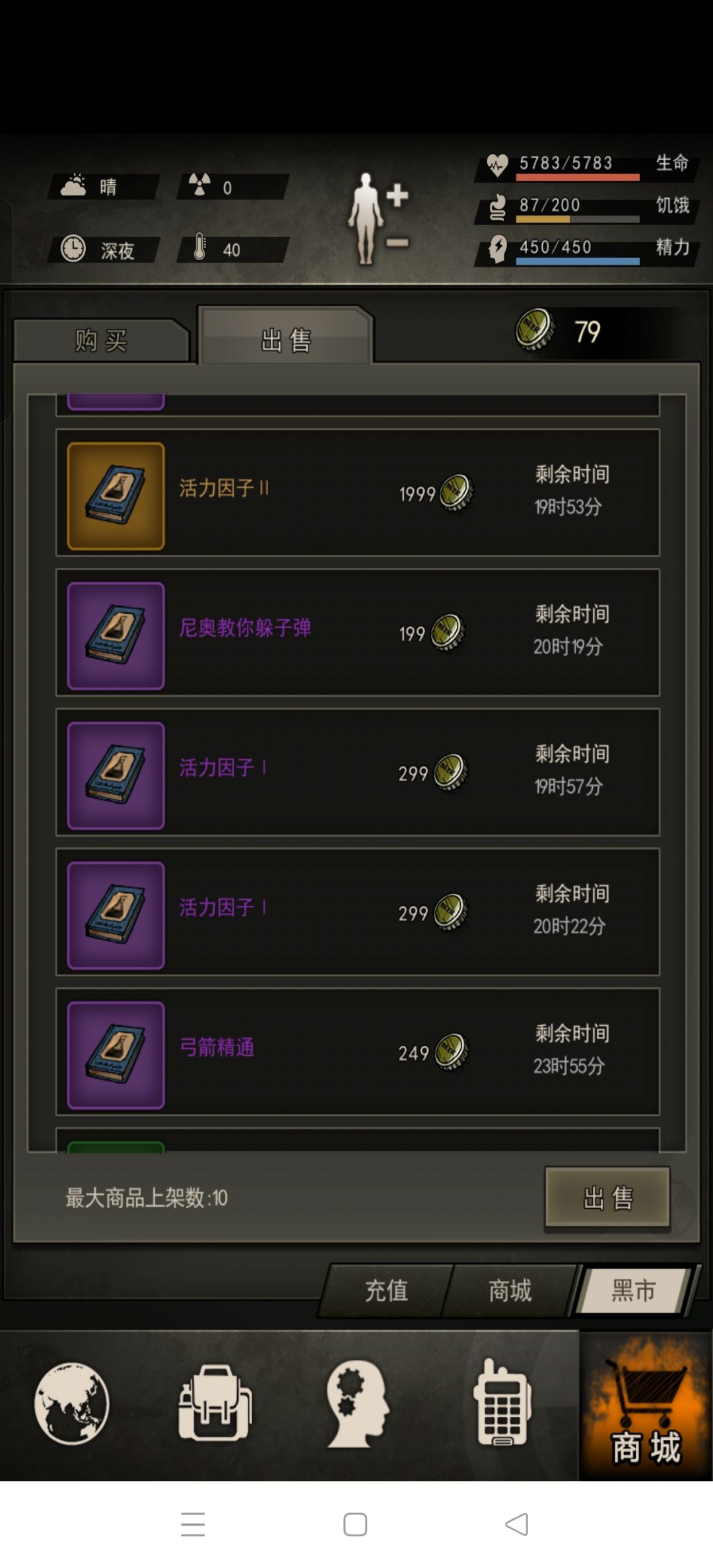 发现剩下的书,还能剩点盖子! 1