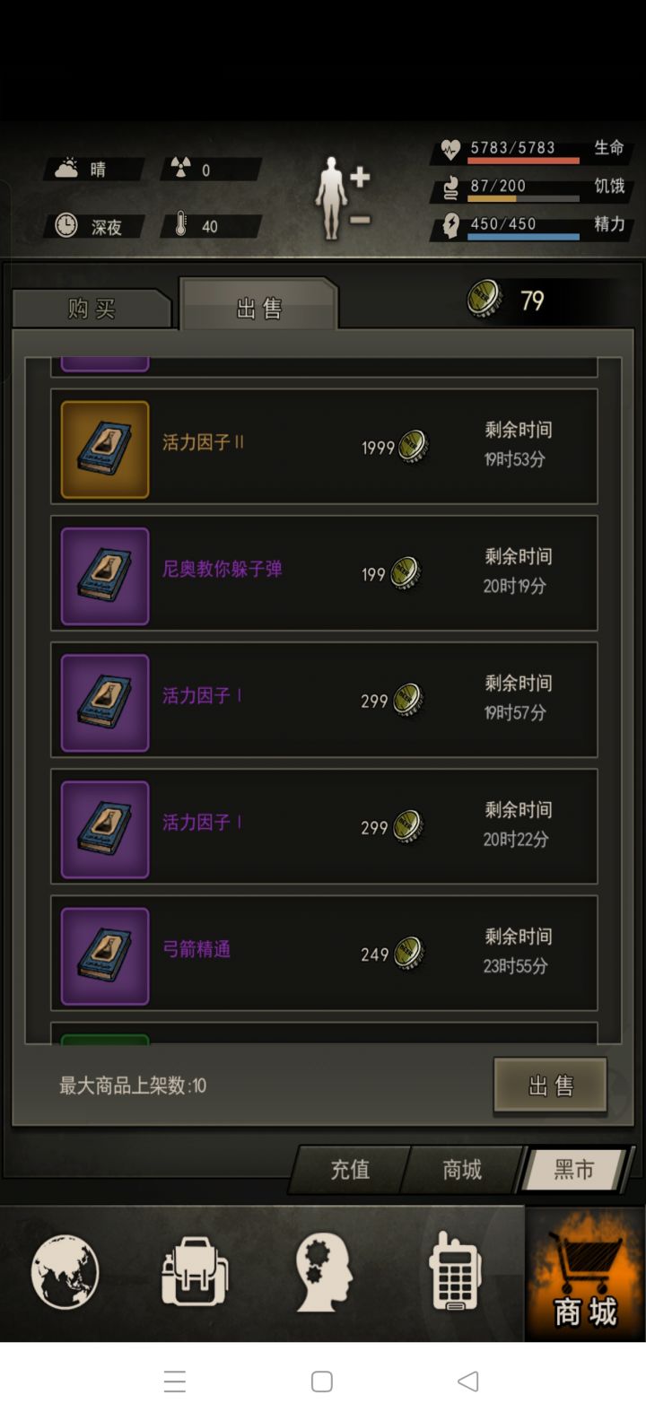 发现剩下的书，还能剩点盖子！截图