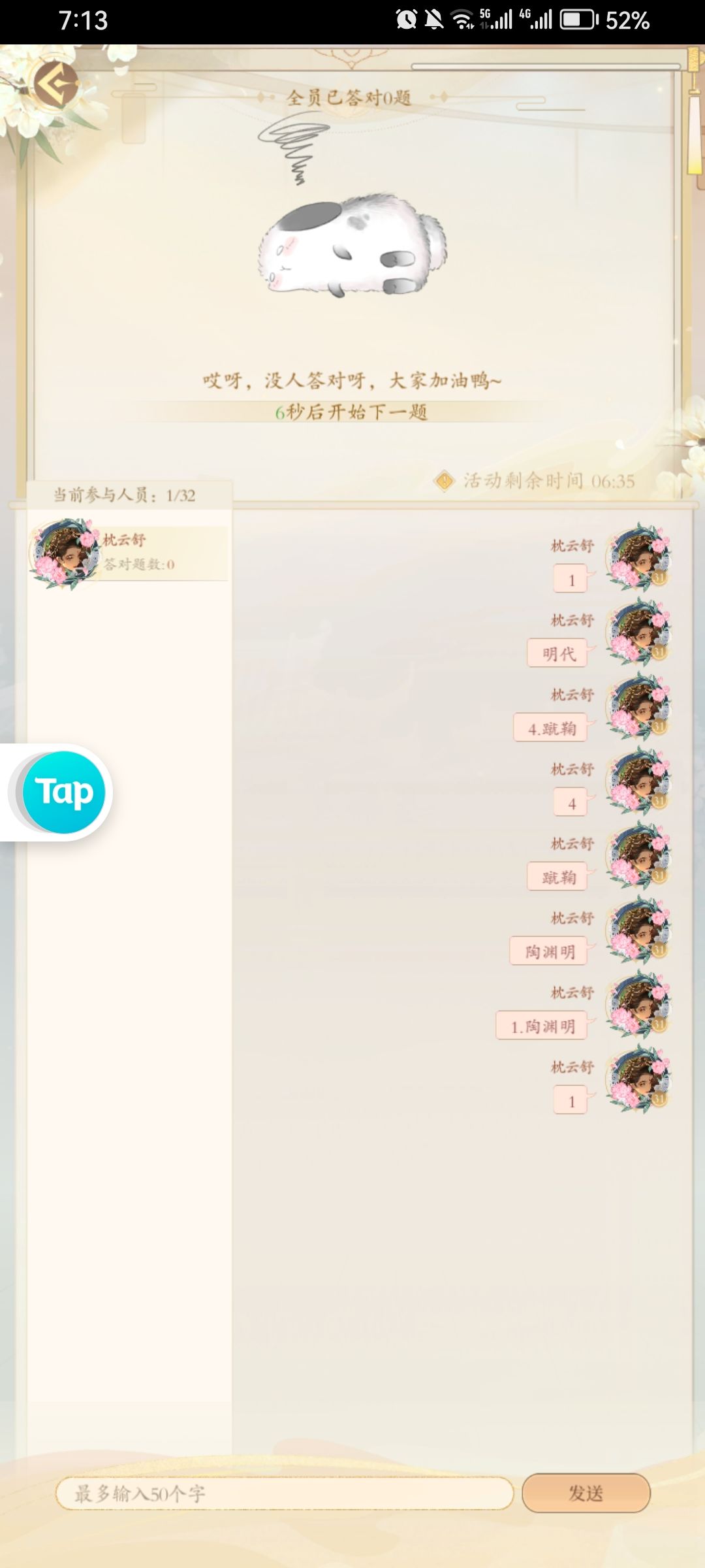 答题要怎么答才能答对啊? 2