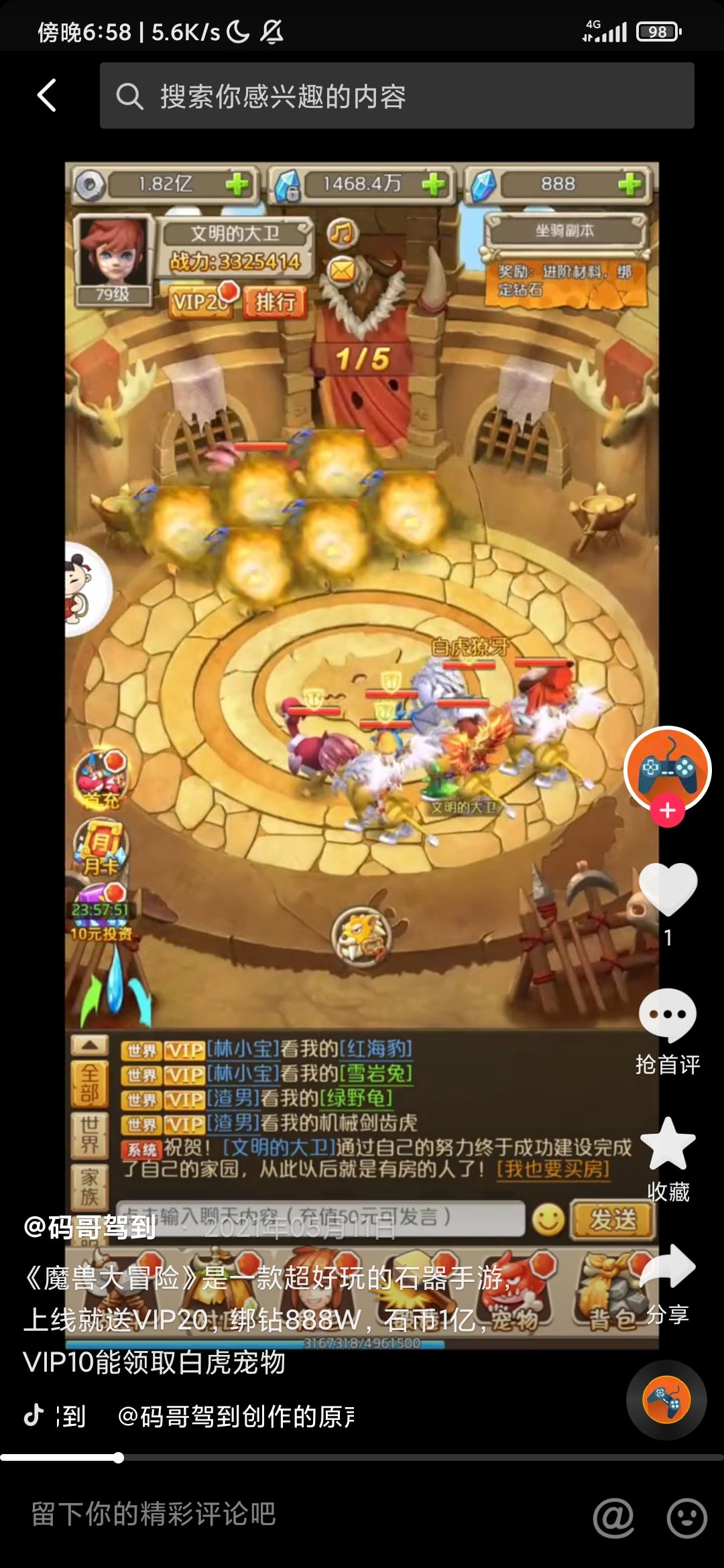 动态图片 2