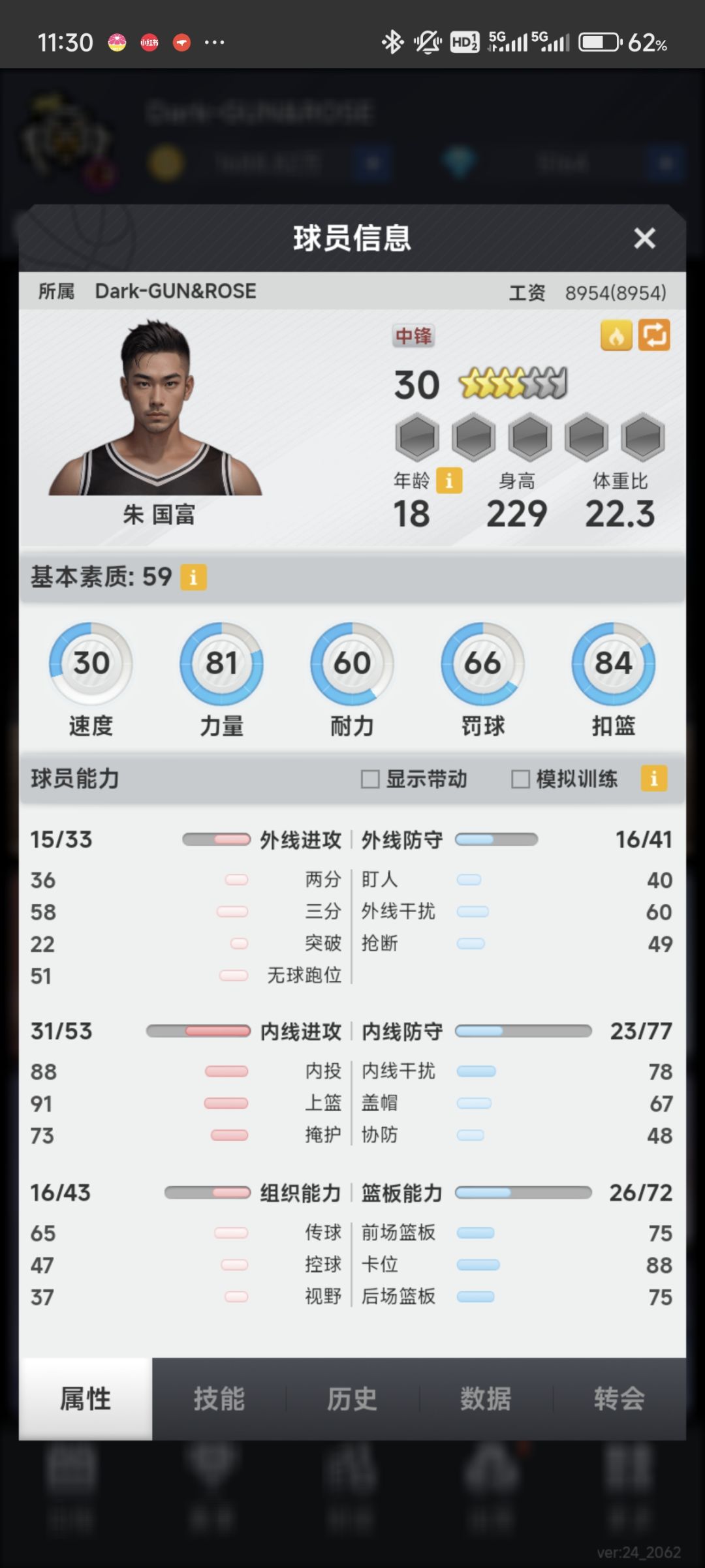 开营啦!推几个好苗子给大家! 5
