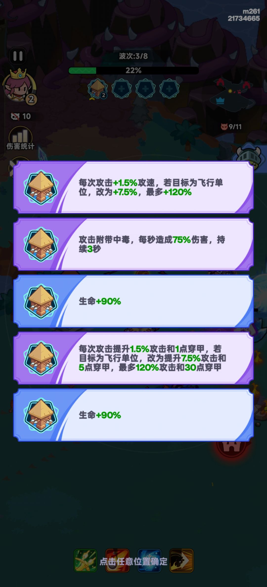 致自己 6