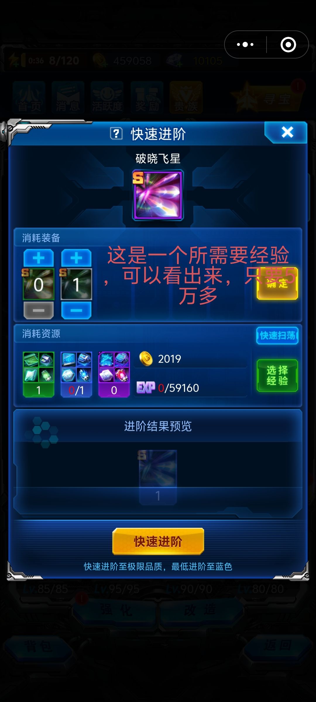 雷霆战机游戏背包管理与装备进阶实用技巧截图