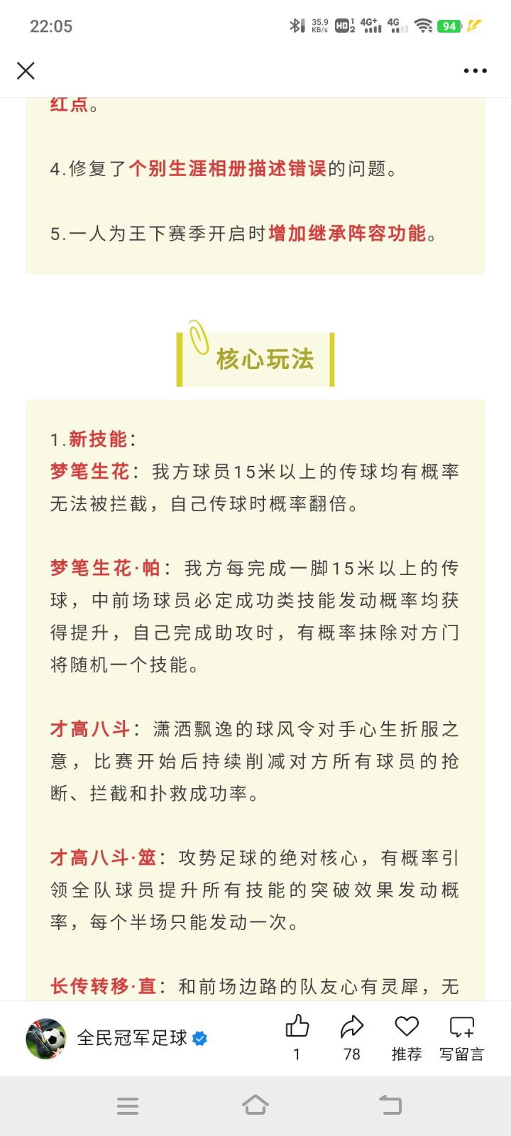 策划这样搞就是纯属找骂来的,截图