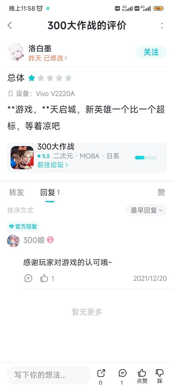逆天官方截图