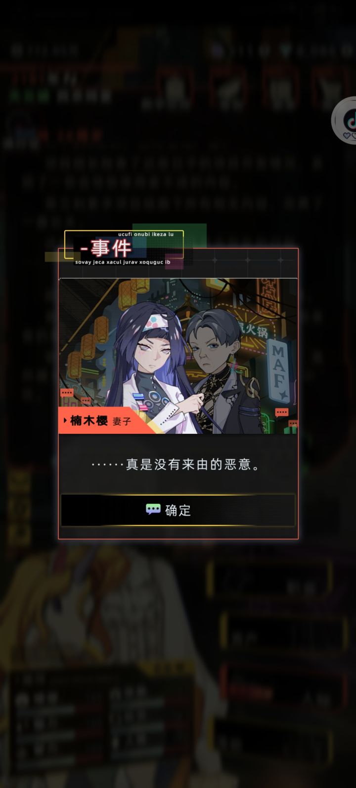 攻略截图