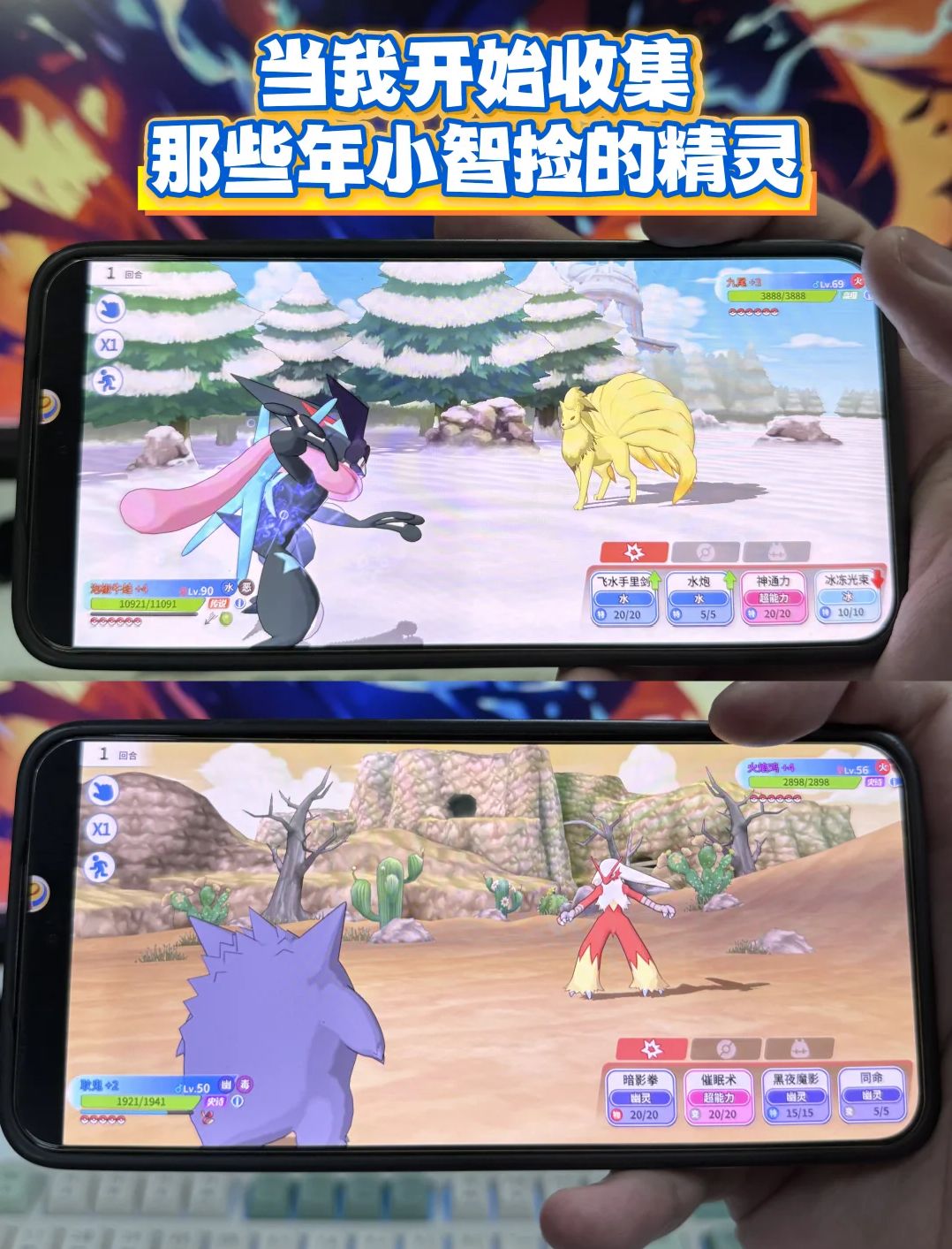 耿鬼+甲贺忍蛙结合体？宝可梦手游01 3