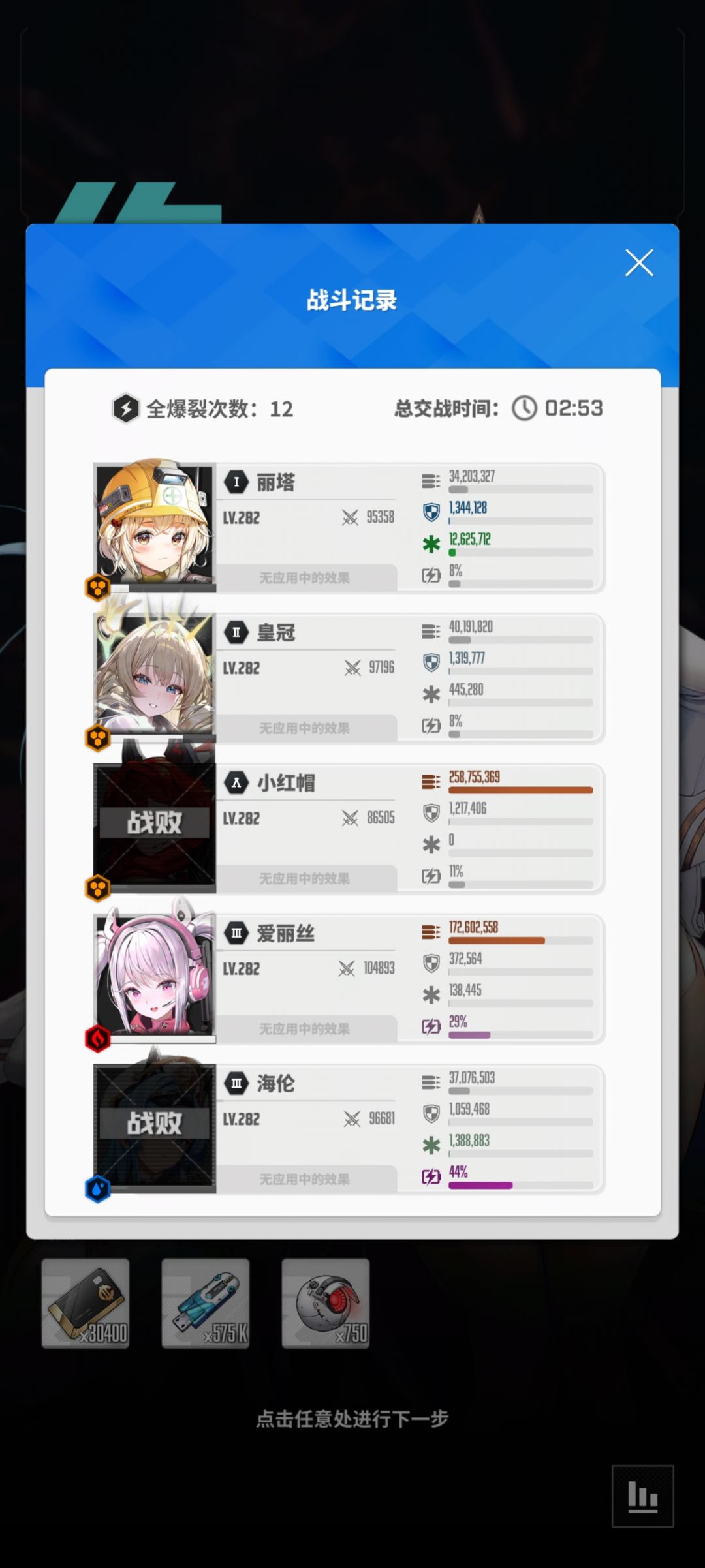 这就是战压!爱丽丝越战16W拿下H20-31火龙 2
