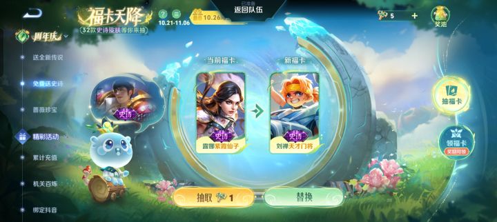 求伽罗皮肤截图