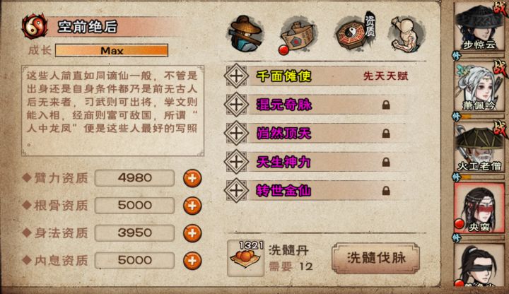 刚买央蛮就毕业截图
