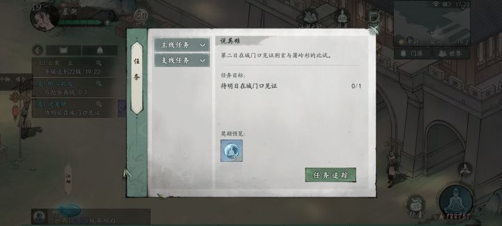 这个城门口比武的刚接完任务不做就做不了了啊？等好几天了npc呢截图