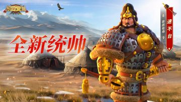 统帅爆料丨又一位“连击”骑兵统帅登场？亚瑟王的副将来了？