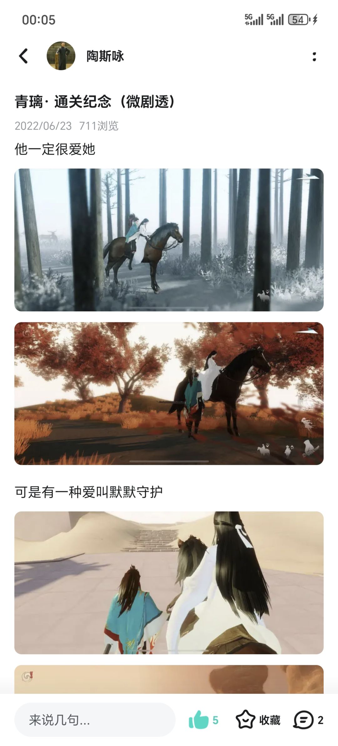 手动迁移账号~青璃通关纪念 1