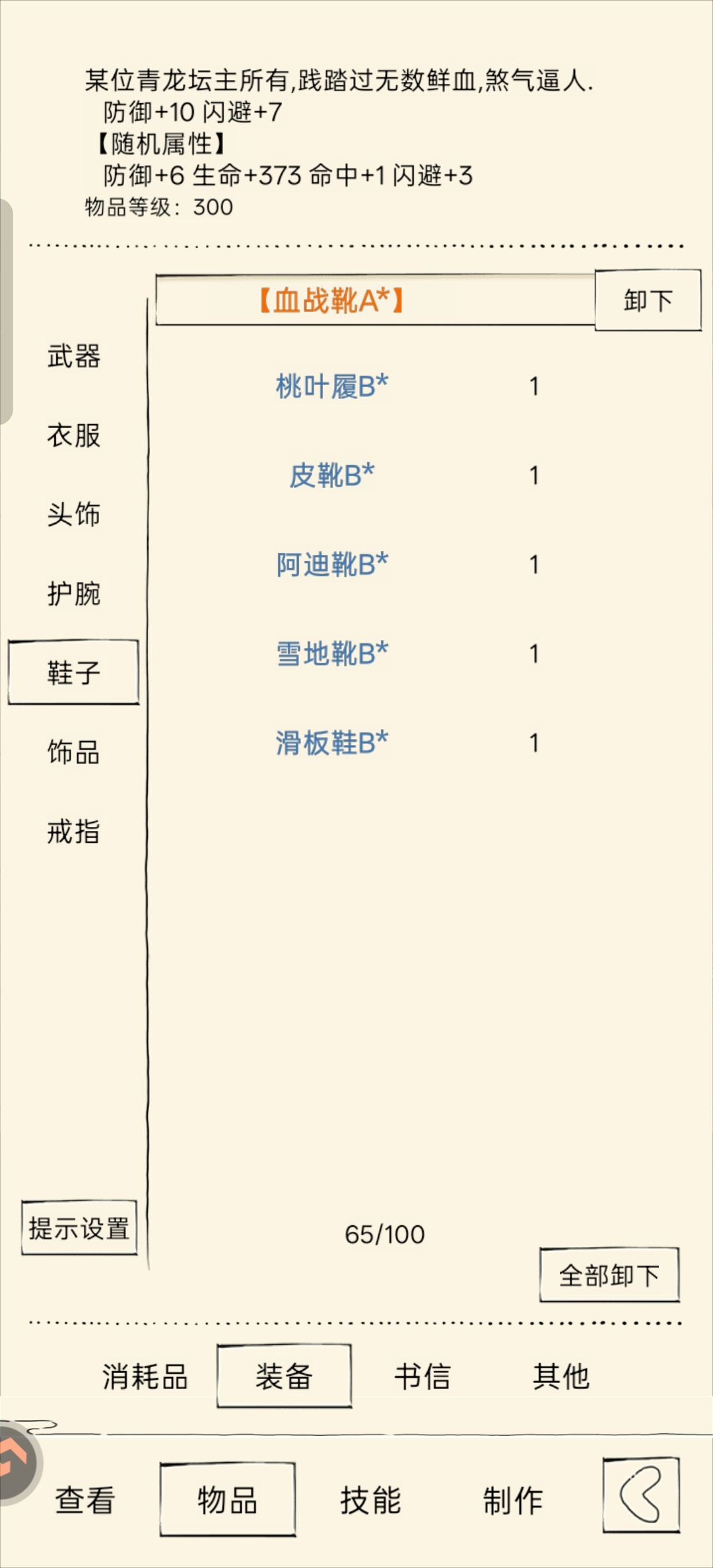 感觉战力好拉 6
