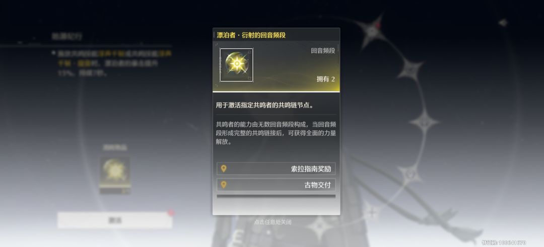 这个除了给主角用还有其他用处吗? 1