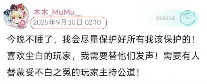 (历史上的今天)木木的深夜承诺,尘白终局截图
