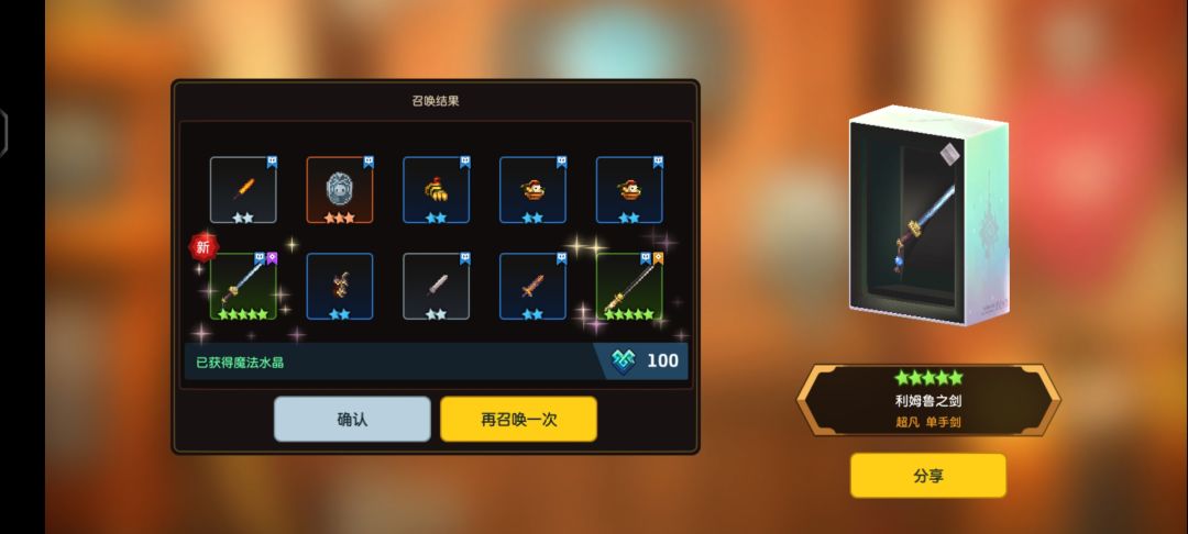 联动抽卡 5