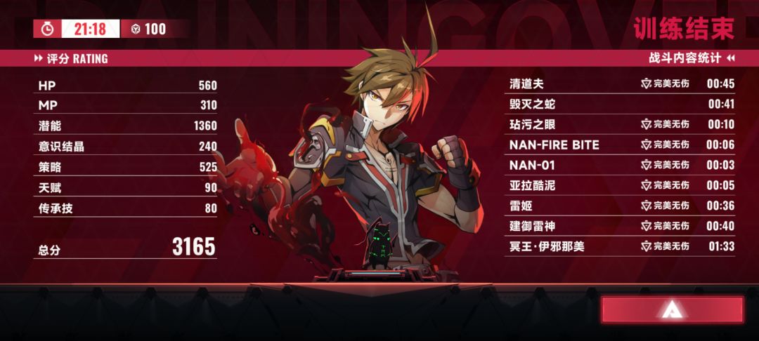 太强了 1