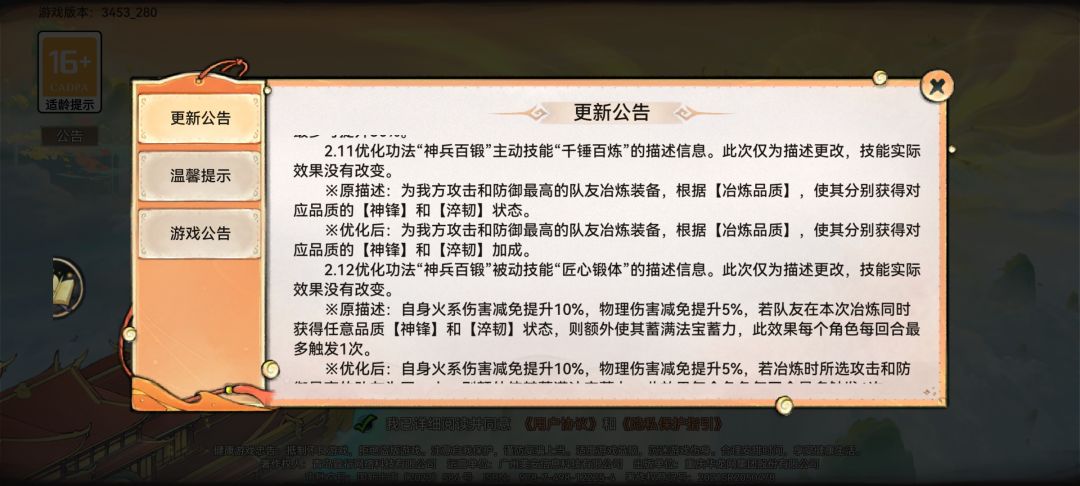 7.17 先遣更新一览——职业装备转换来袭! 5