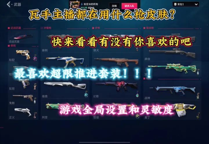 全局游戏设置➕超稳灵敏度！截图