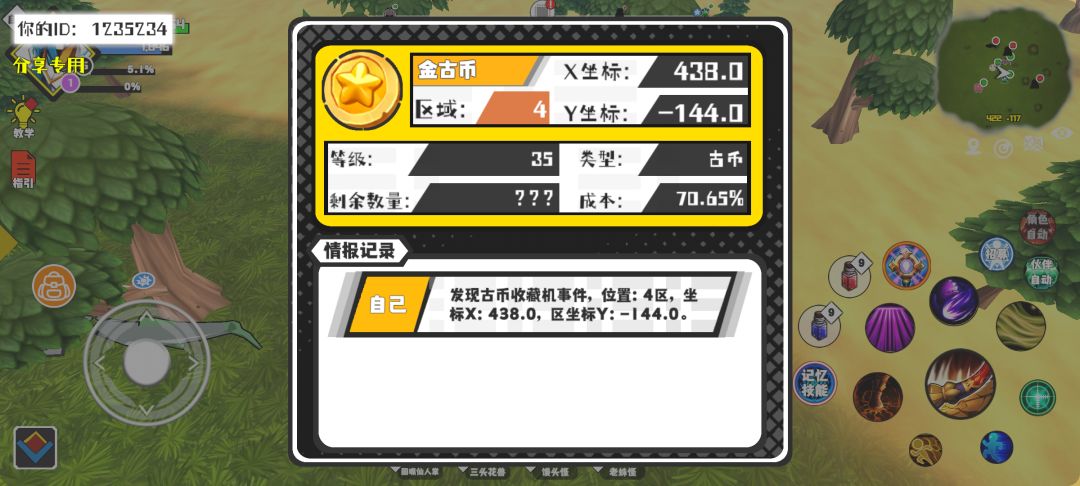 事件分享 1