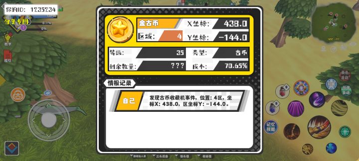 事件分享截图