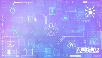 关于《无限塔防2》国服与国际服更新不同步的情况说明