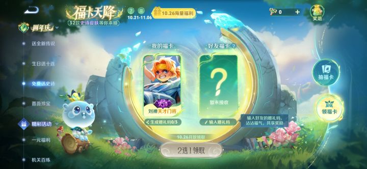 有没有大哥要的换个孙策猫**记截图
