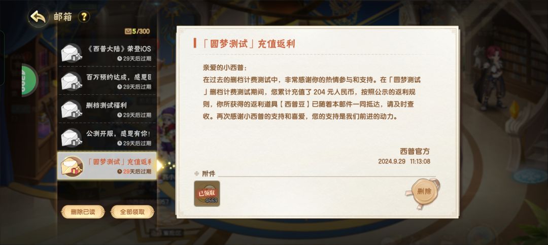删档返利反馈 1
