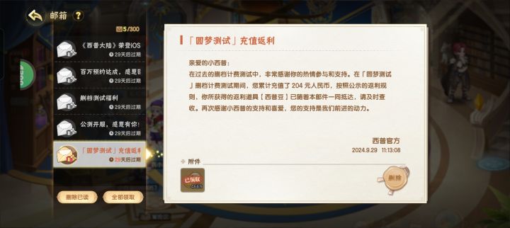 删档返利反馈截图