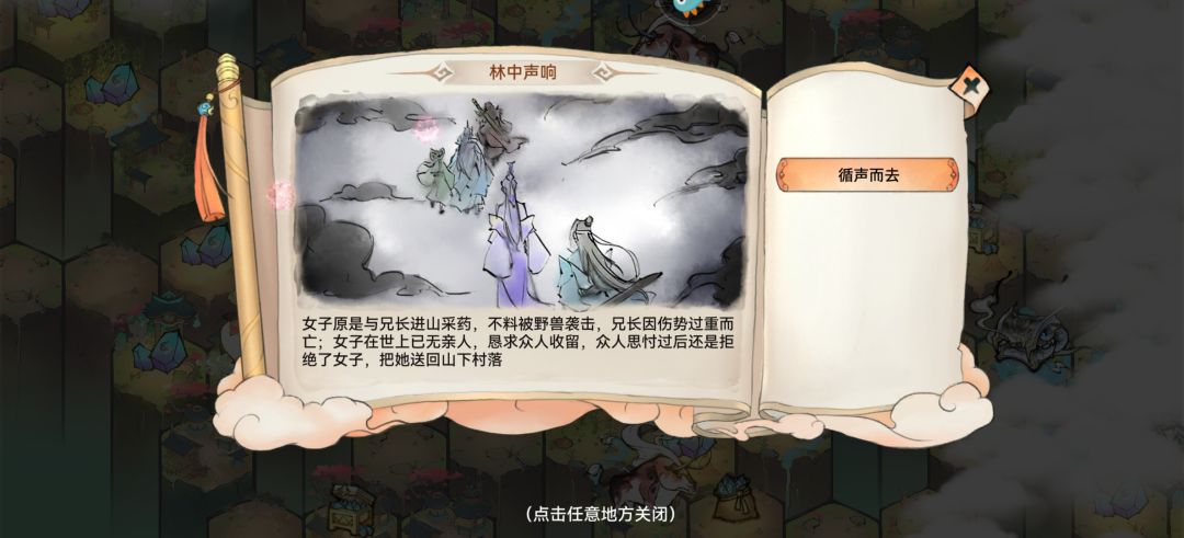 这个秘境事件怎么什么效果都没有 1
