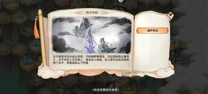 这个秘境事件怎么什么效果都没有截图