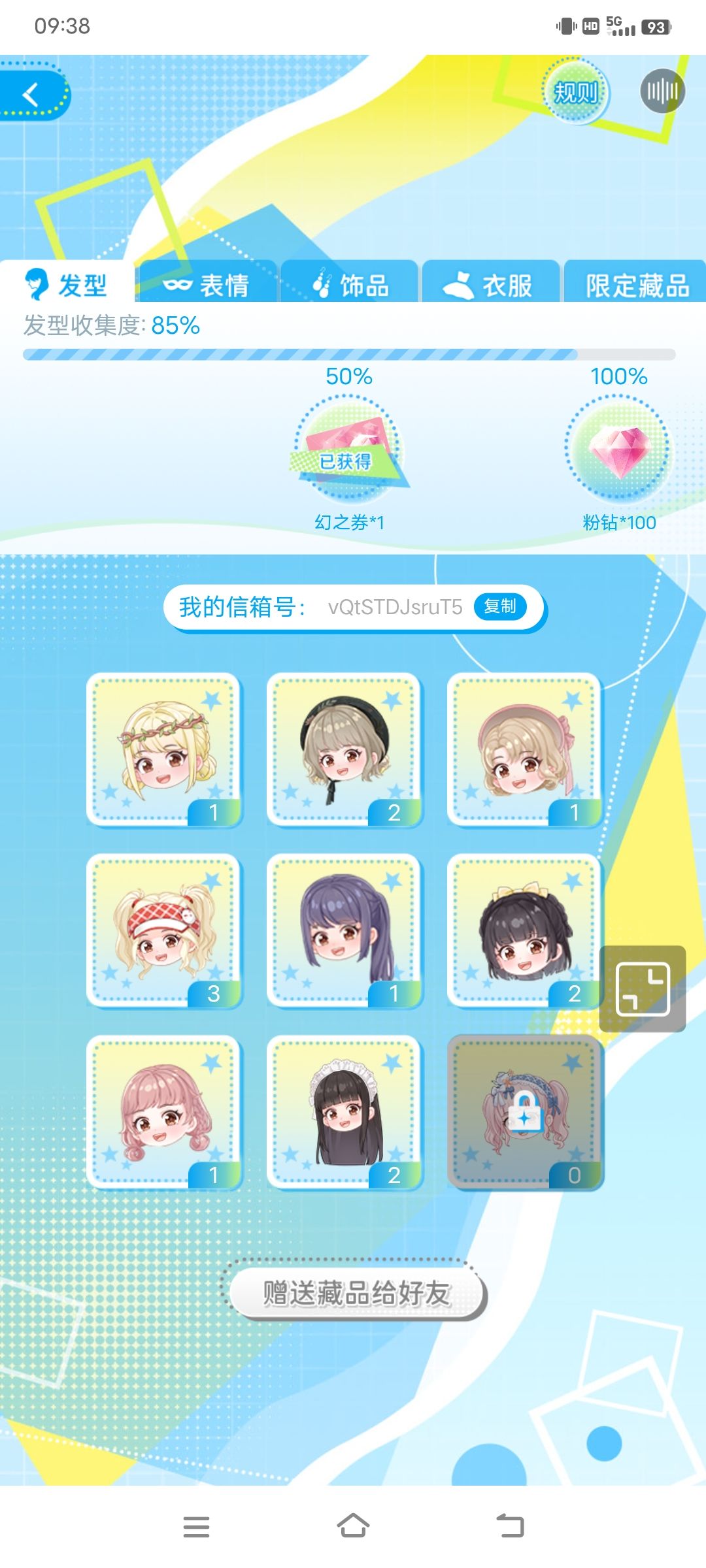 多余的卡有吗求求 2