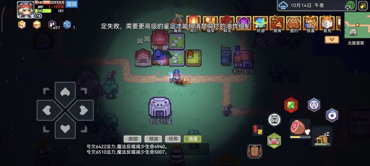 为什么连个炸过的鱼都鉴定不不成功呢截图
