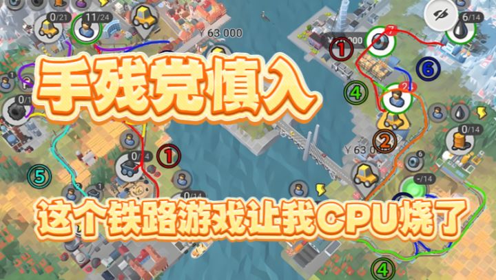 当铁路规划师的第一天 vs 第100天,变化太震撼!截图