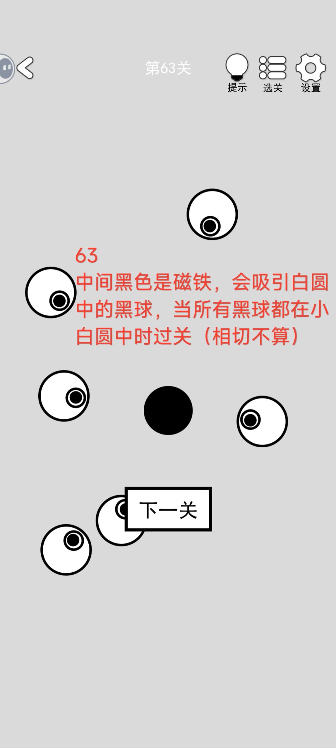 61-69攻略(含解析) 3