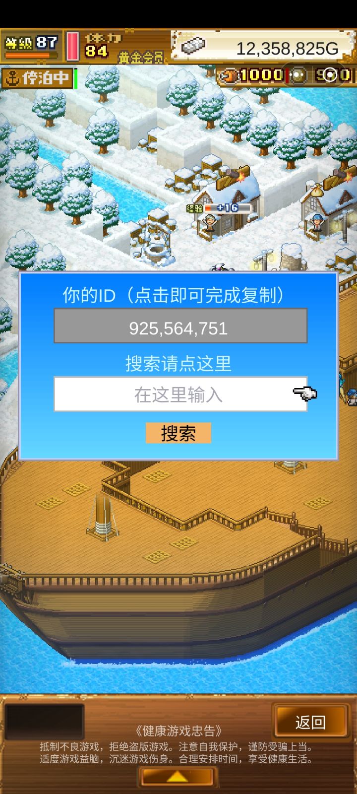 指甲龟截图