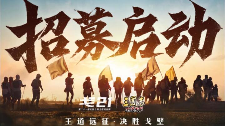【三国志王道天下】征战戈壁截图