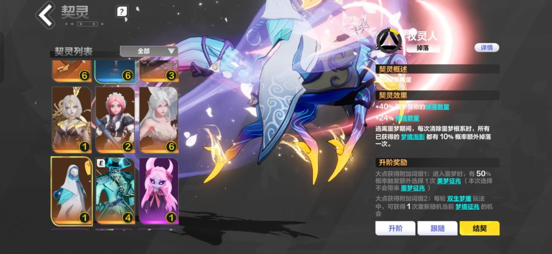 这个牧灵人置换的设定 1