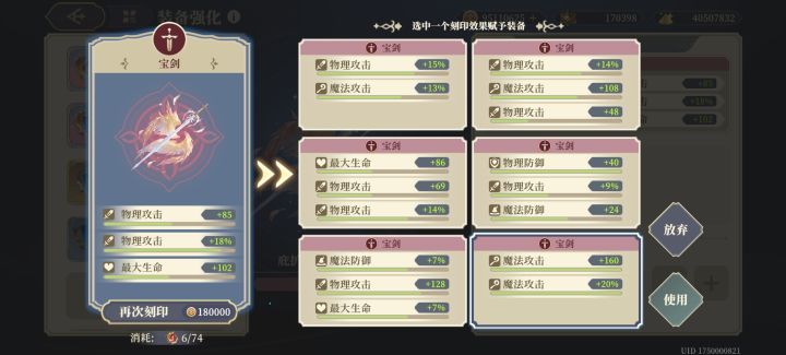 大家都来开开眼截图