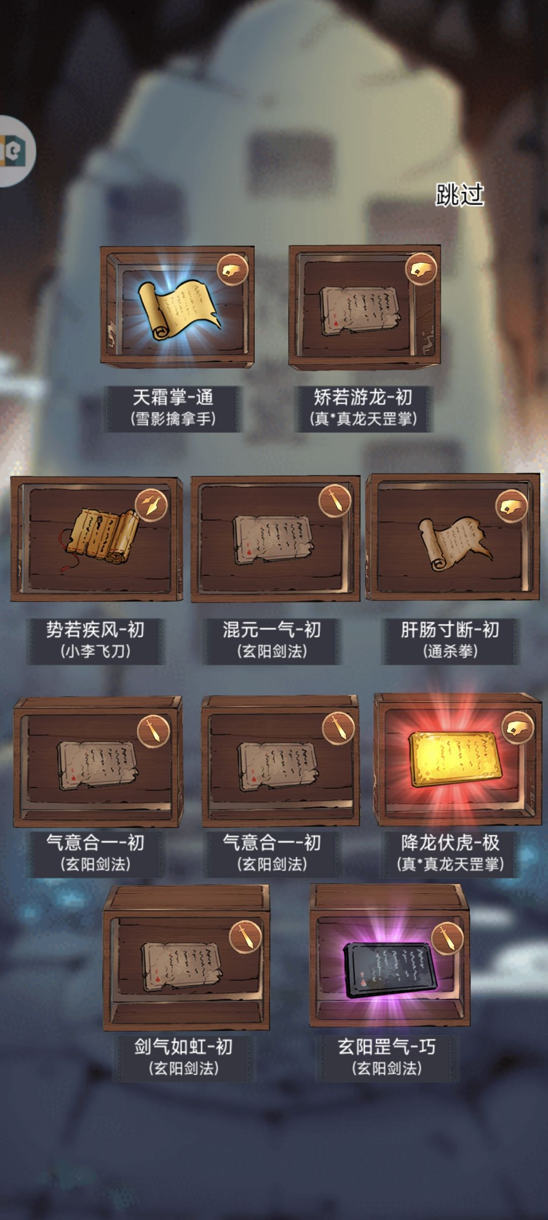目标是玄阳剑仙!662 3