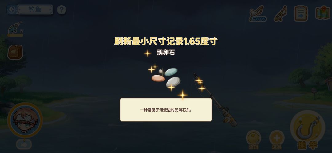 最大最小都是鹅卵石 2