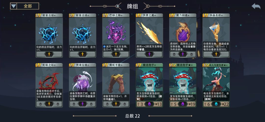 生命之刃1级过梦魇15截图
