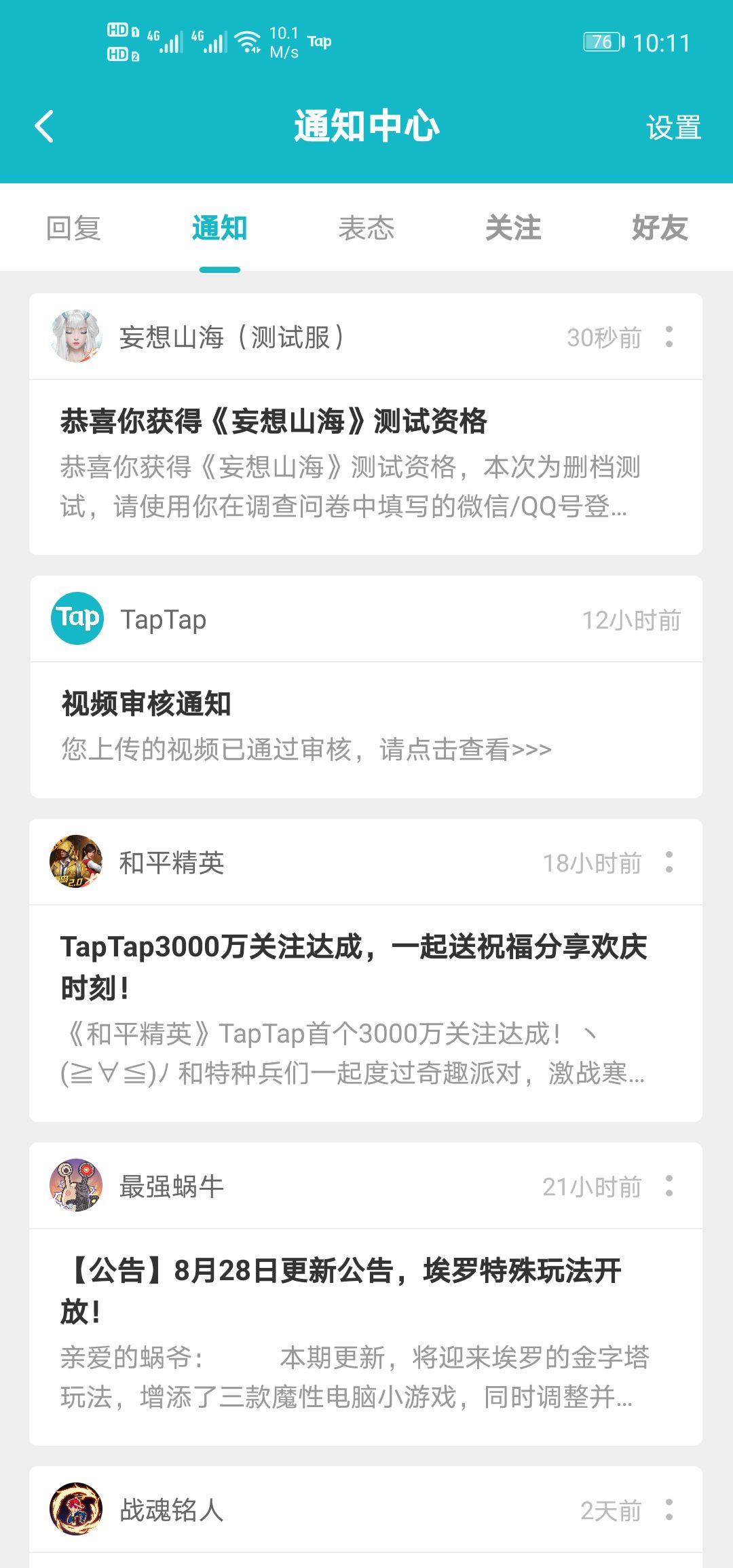 TapTap