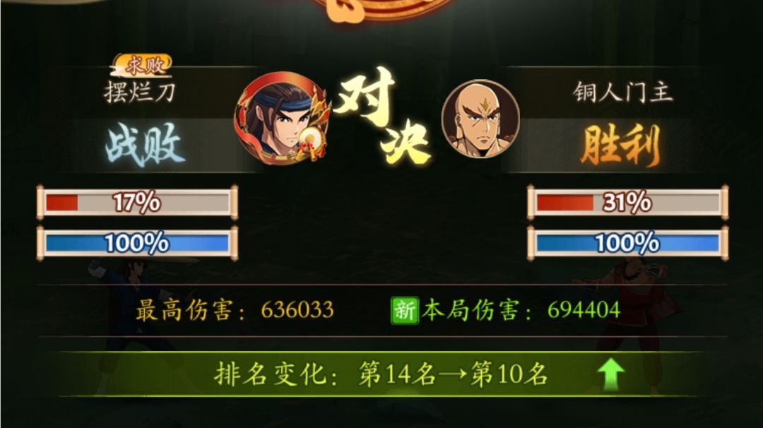 铜人禁地作业截图