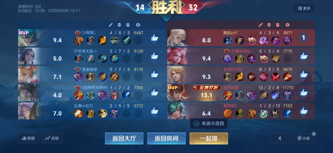 我将继续连胜 2