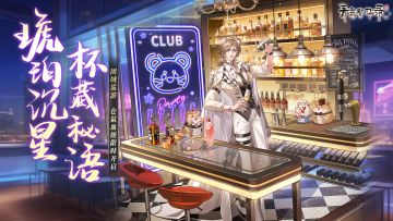 仓鼠血统：琥珀沉星，杯藏秘语