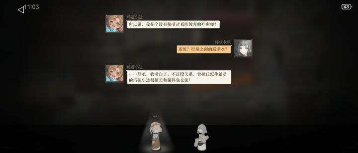 环状水星真是奶妈吗截图