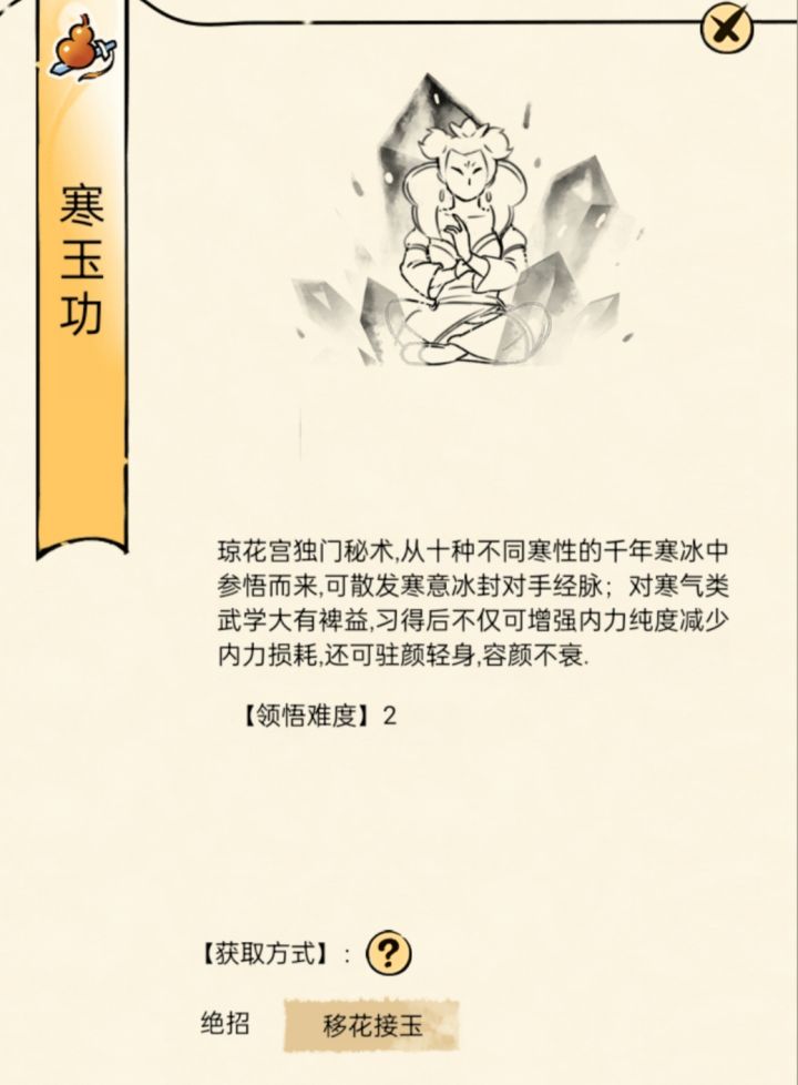 寒玉还有未来吗这么低的强度值得6w金条吗截图